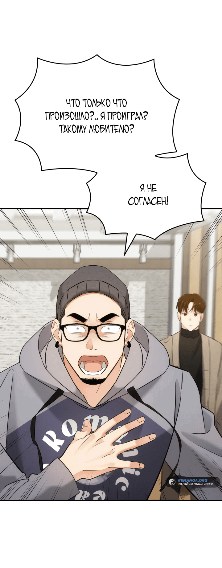 Манга Меня благословили боги музыки - Глава 12 Страница 33