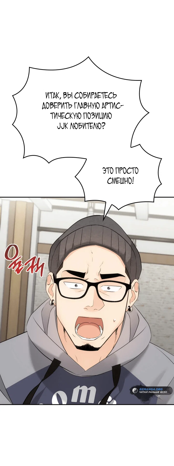 Манга Меня благословили боги музыки - Глава 12 Страница 39