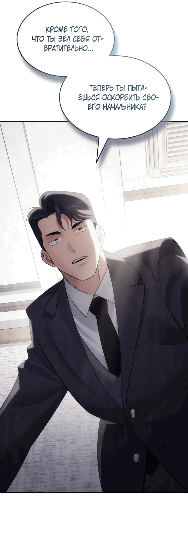 Манга Меня благословили боги музыки - Глава 12 Страница 42