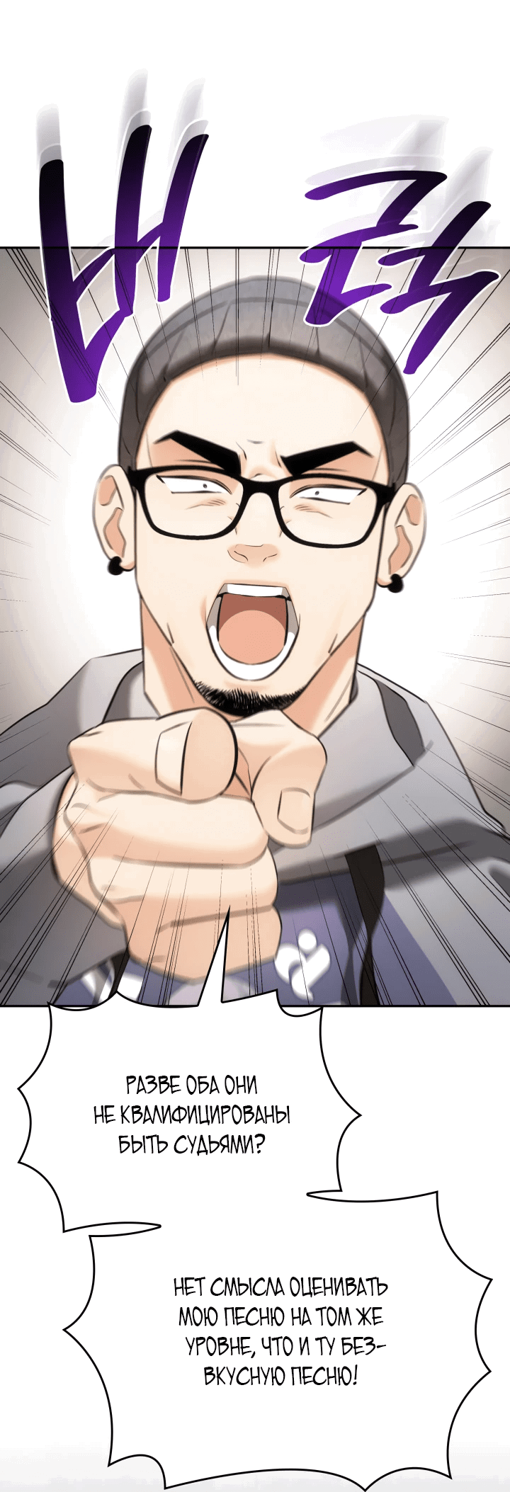 Манга Меня благословили боги музыки - Глава 12 Страница 35