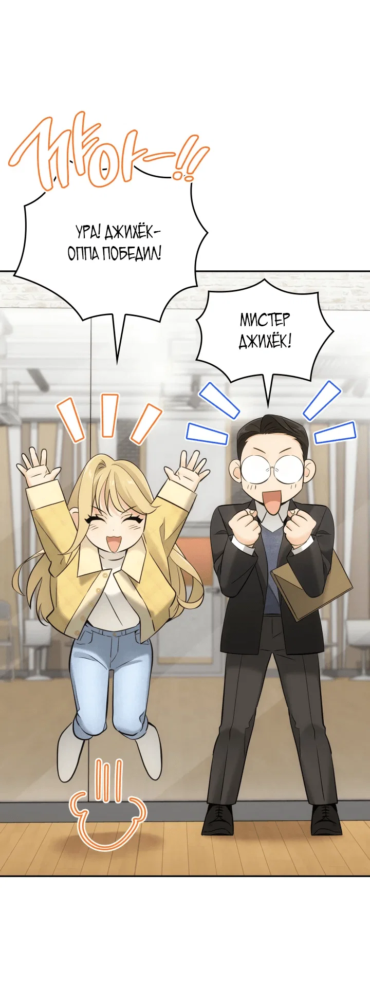 Манга Меня благословили боги музыки - Глава 12 Страница 27