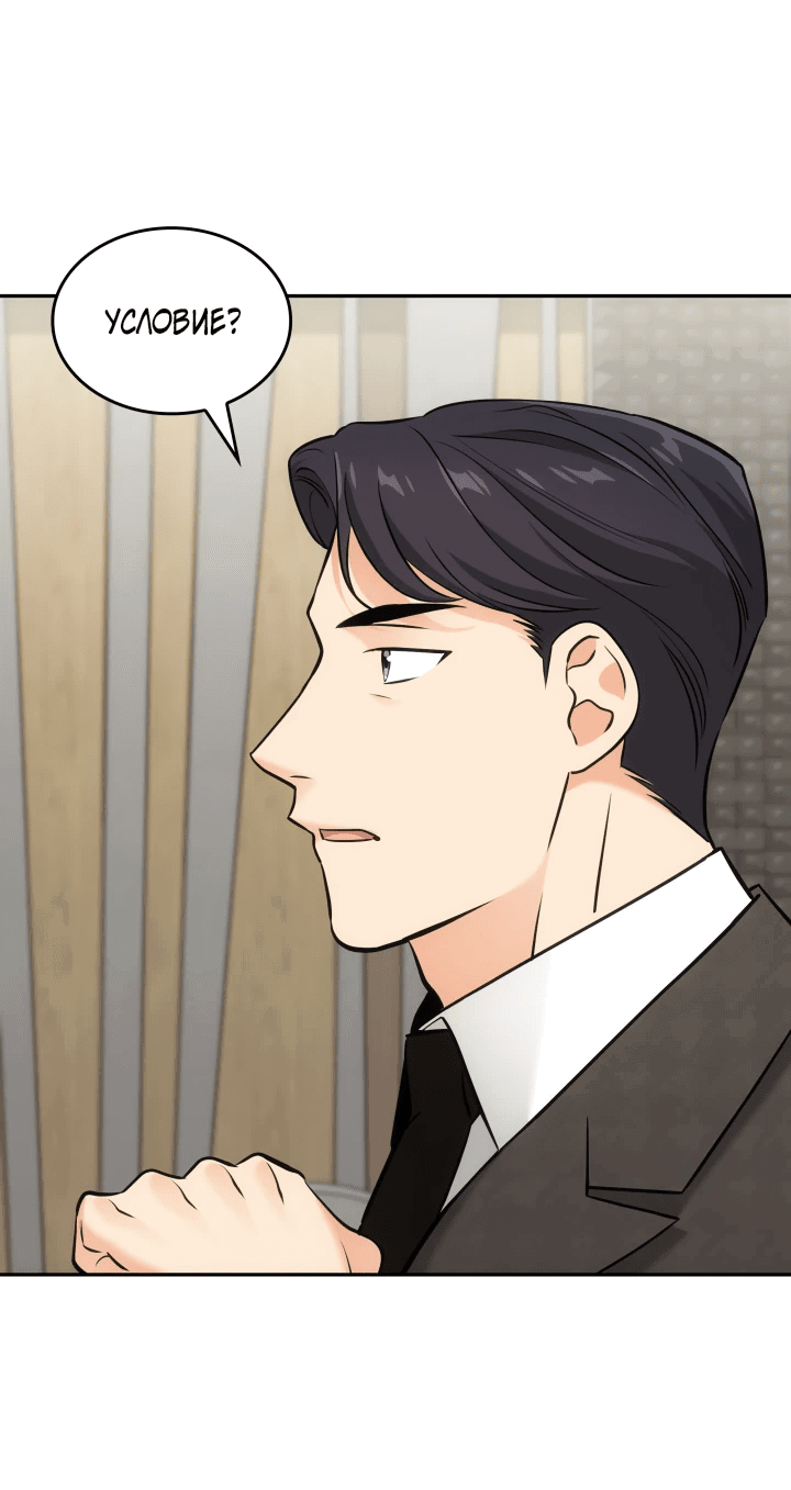 Манга Меня благословили боги музыки - Глава 11 Страница 34