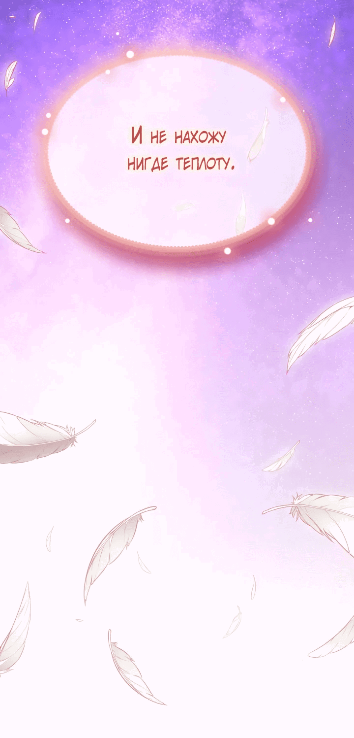 Манга Меня благословили боги музыки - Глава 11 Страница 60