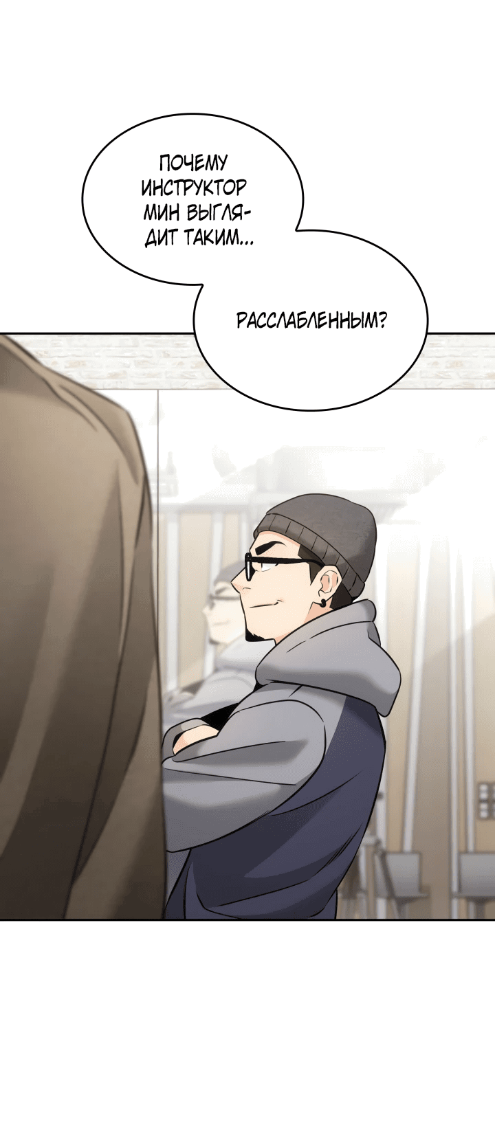 Манга Меня благословили боги музыки - Глава 11 Страница 4