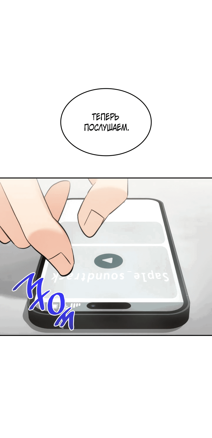 Манга Меня благословили боги музыки - Глава 11 Страница 5