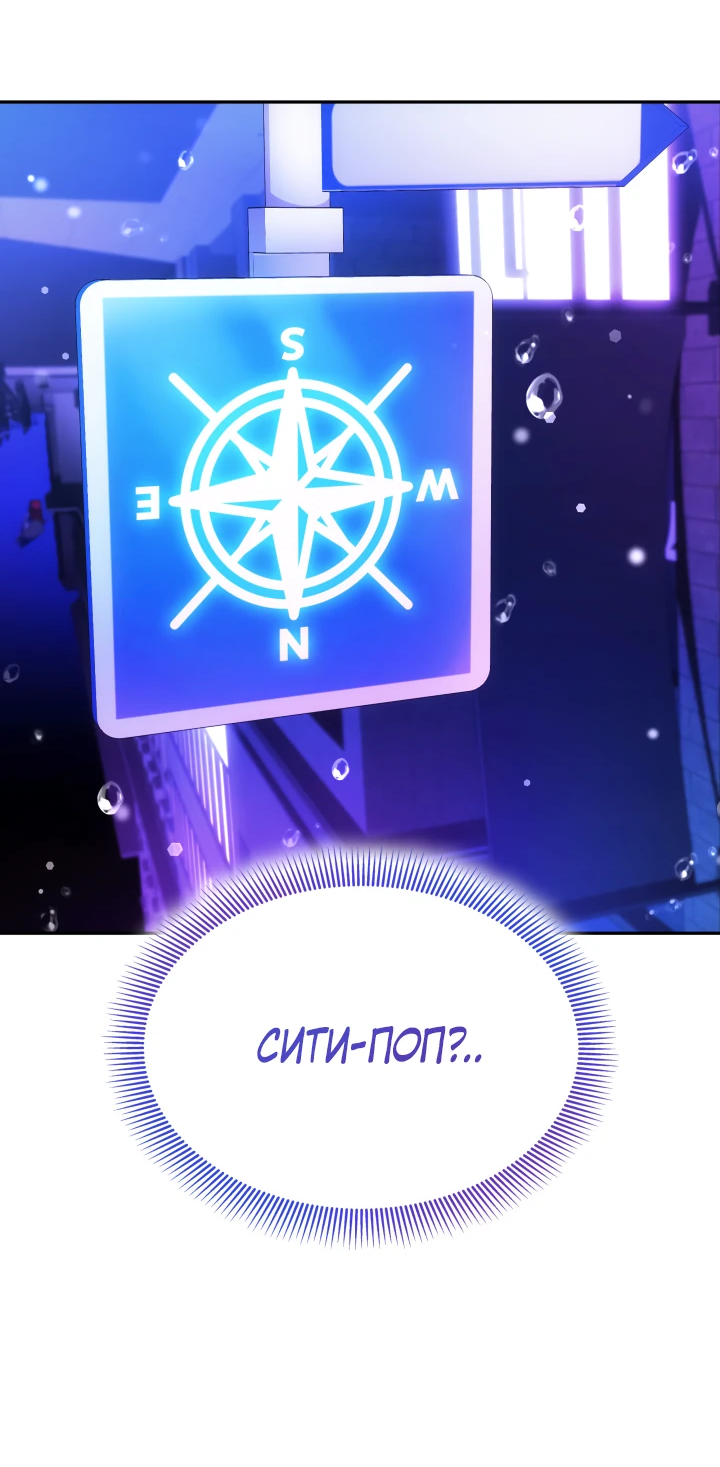 Манга Меня благословили боги музыки - Глава 11 Страница 13