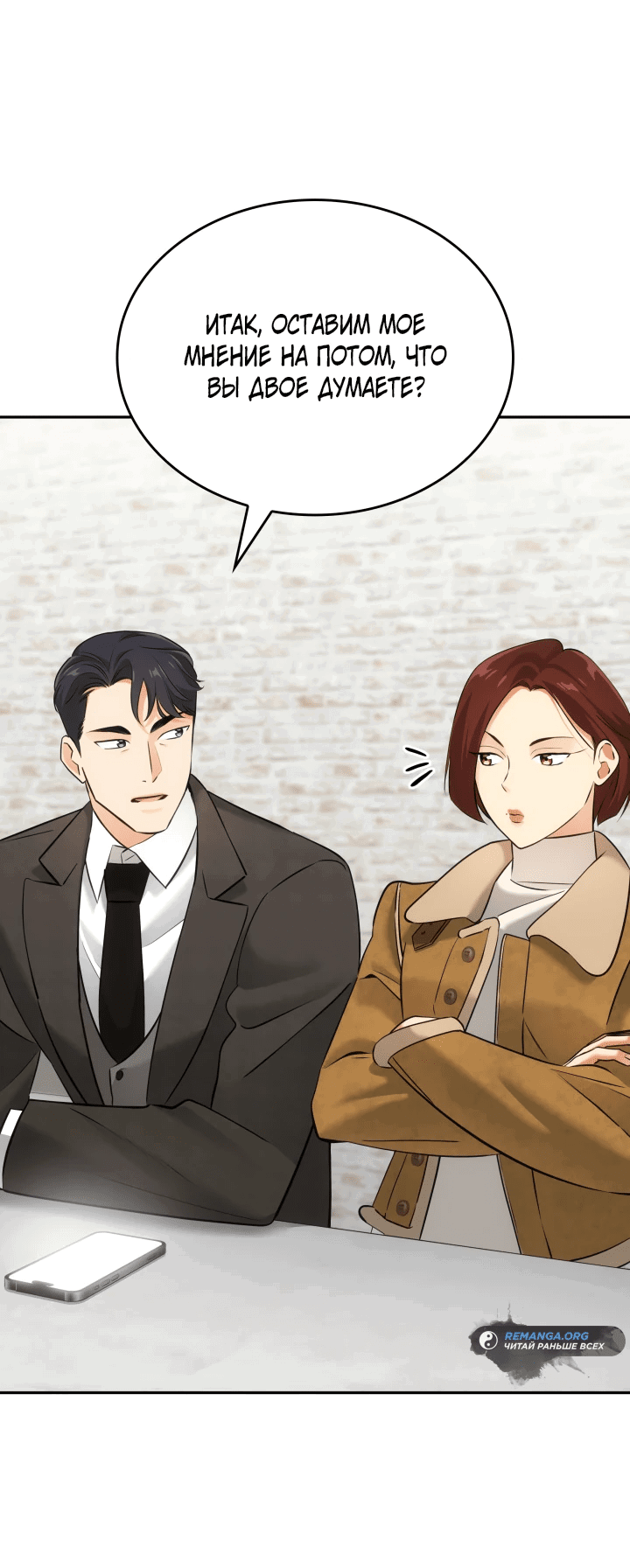 Манга Меня благословили боги музыки - Глава 11 Страница 21