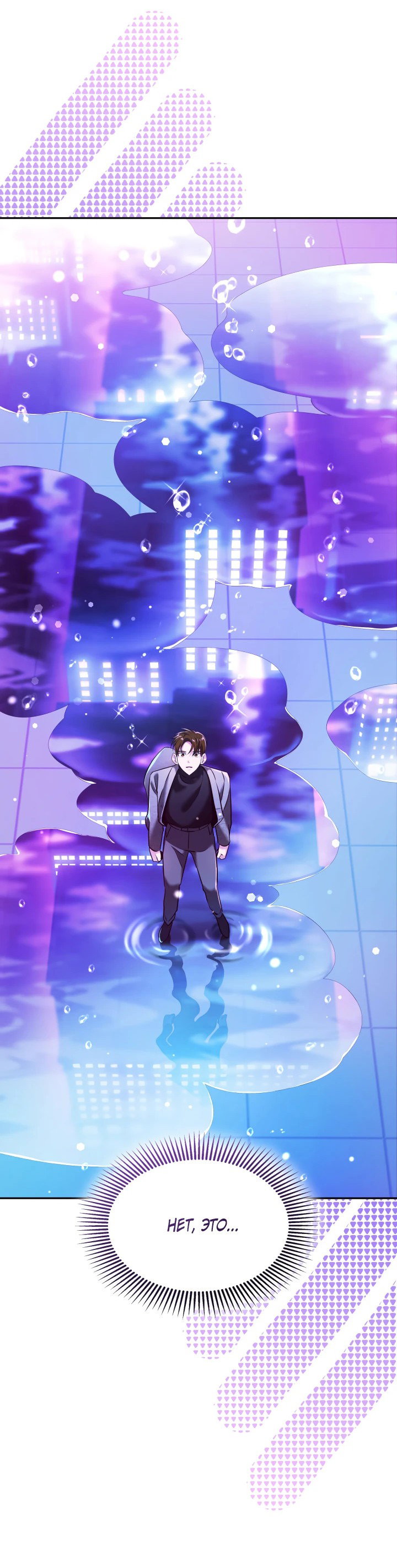 Манга Меня благословили боги музыки - Глава 11 Страница 12