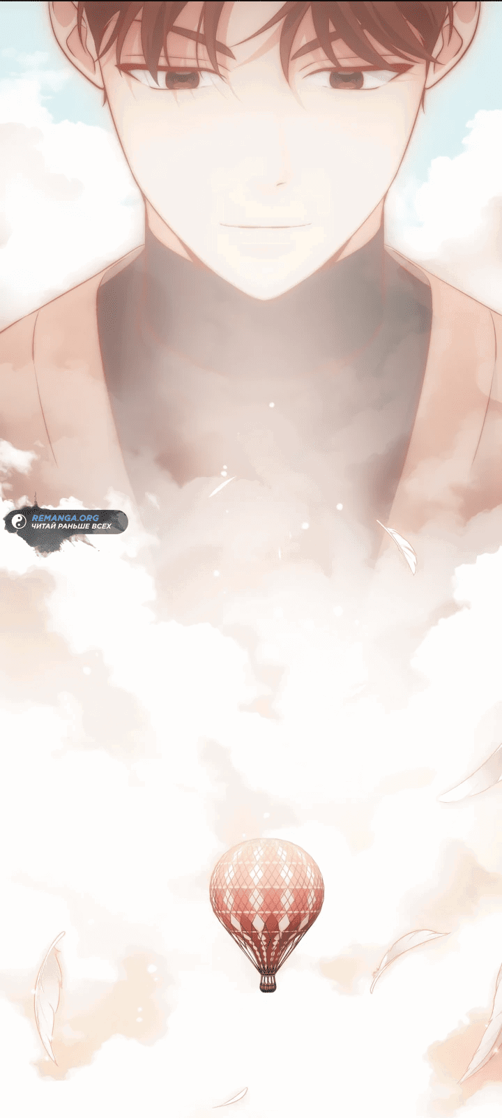 Манга Меня благословили боги музыки - Глава 11 Страница 50