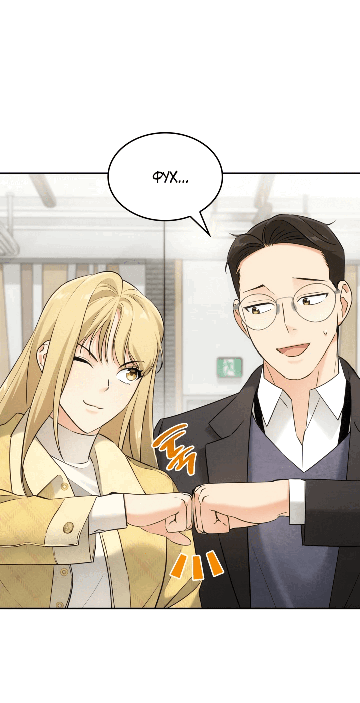 Манга Меня благословили боги музыки - Глава 11 Страница 64