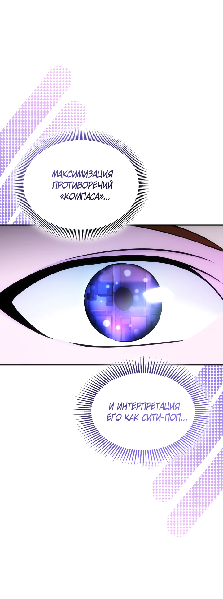 Манга Меня благословили боги музыки - Глава 11 Страница 14