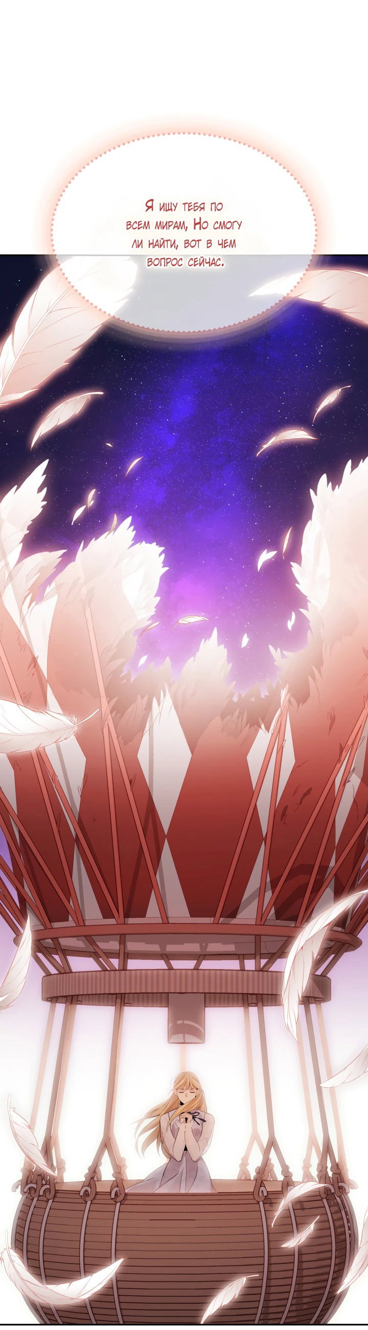 Манга Меня благословили боги музыки - Глава 11 Страница 56