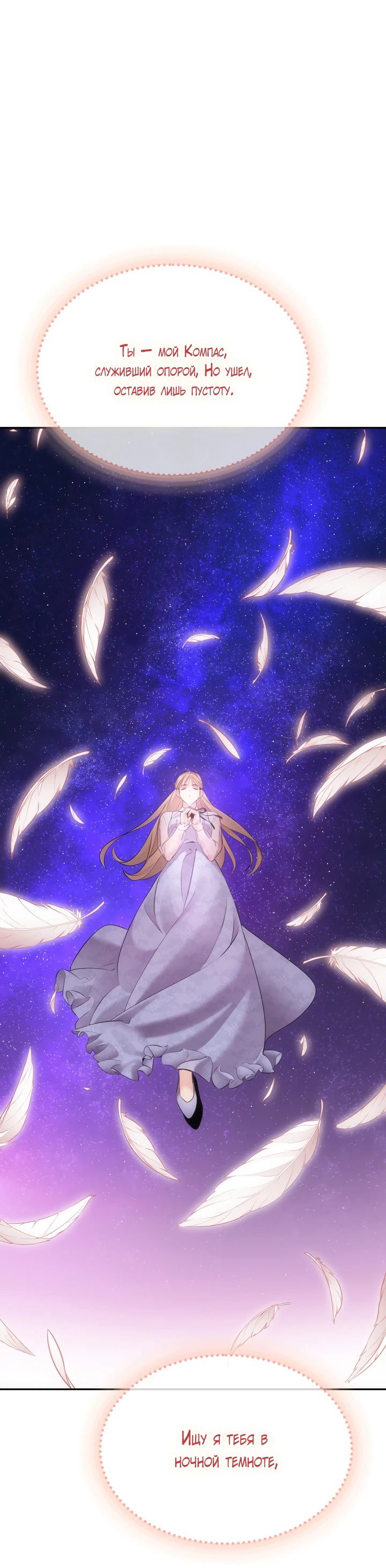 Манга Меня благословили боги музыки - Глава 11 Страница 57