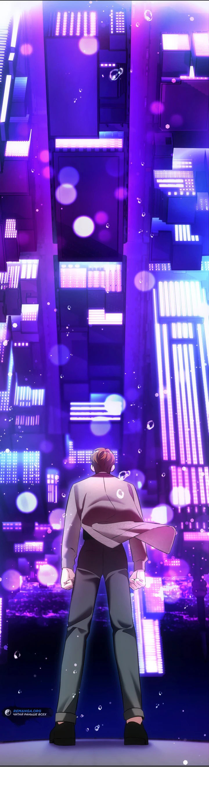 Манга Меня благословили боги музыки - Глава 11 Страница 10