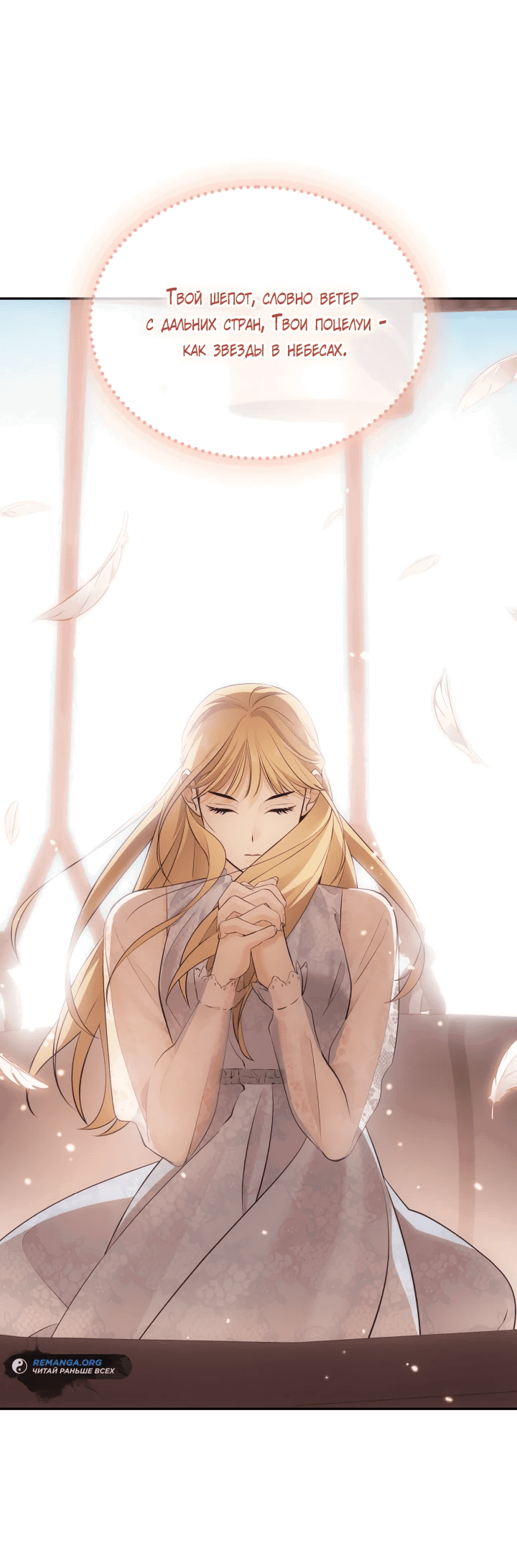 Манга Меня благословили боги музыки - Глава 11 Страница 55