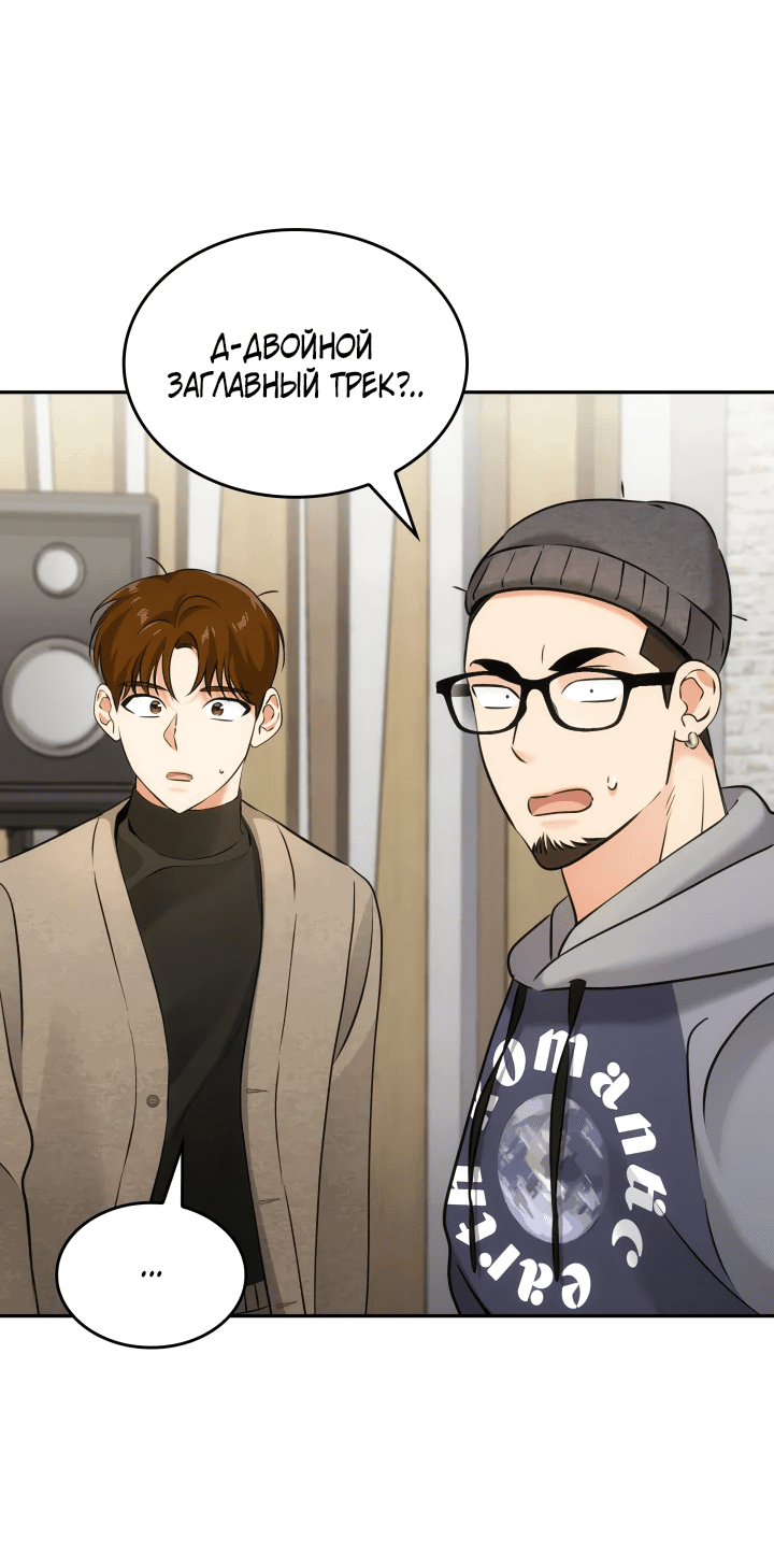 Манга Меня благословили боги музыки - Глава 11 Страница 36