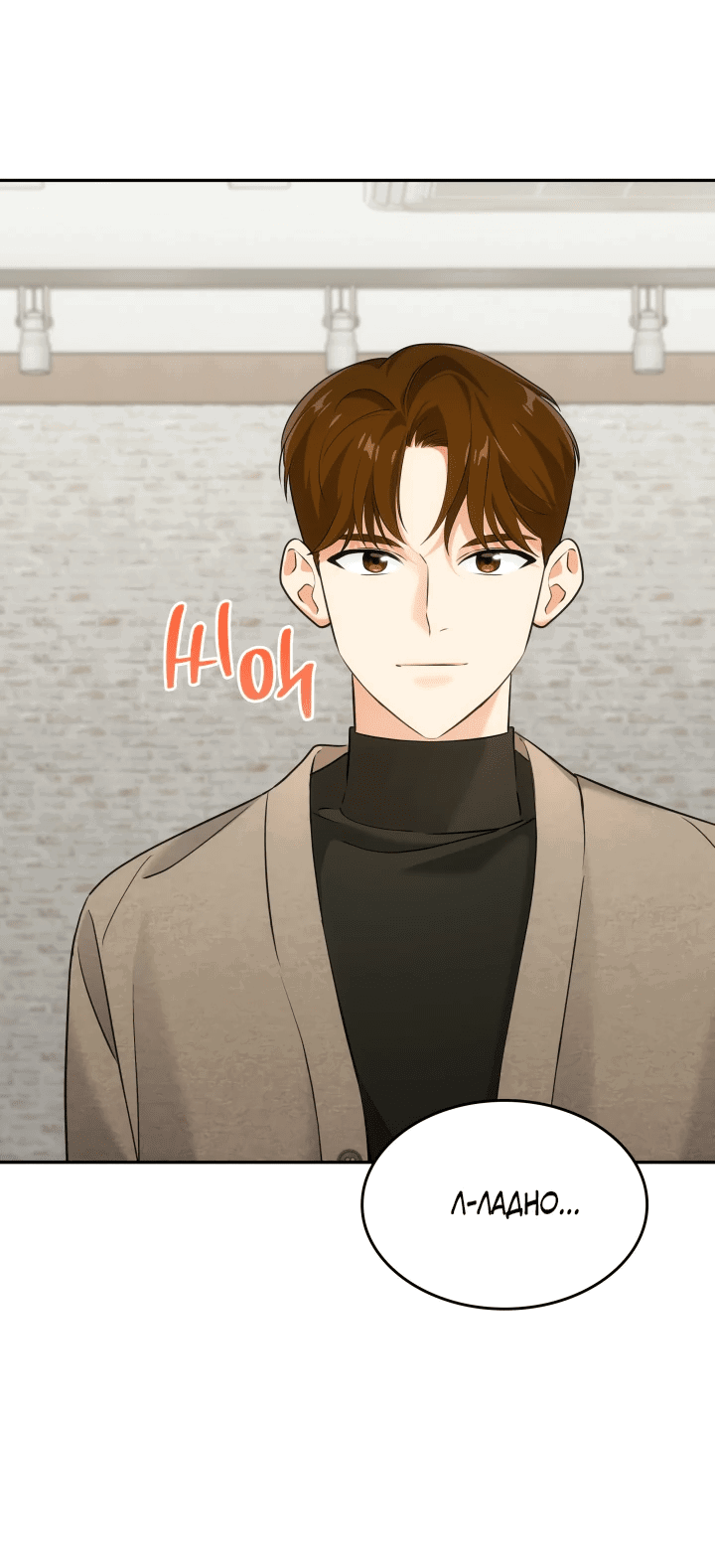 Манга Меня благословили боги музыки - Глава 11 Страница 65