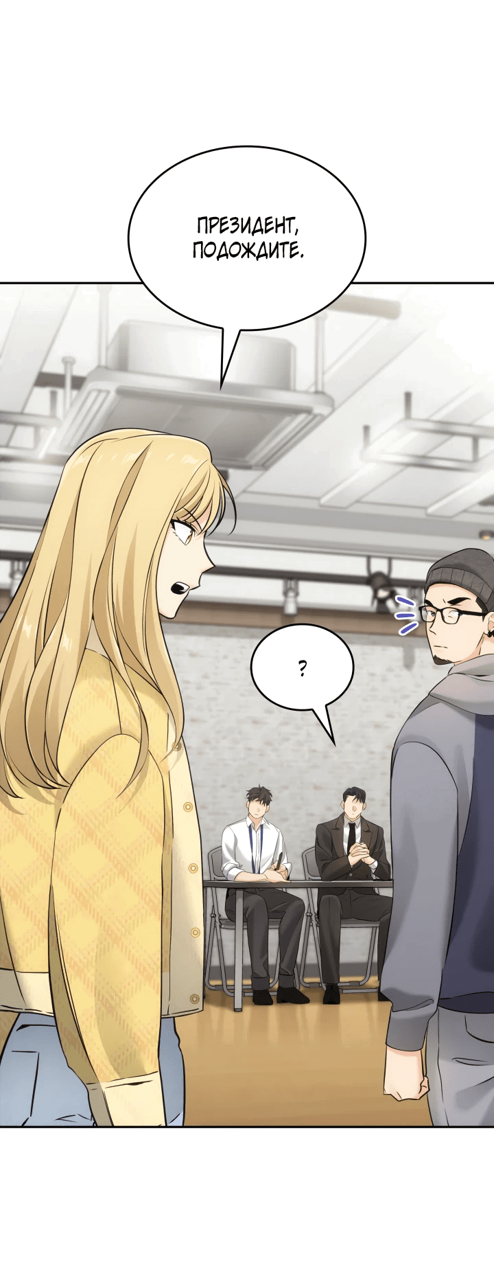 Манга Меня благословили боги музыки - Глава 11 Страница 31