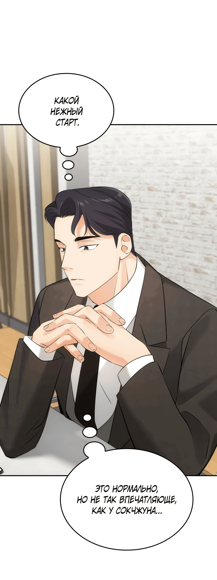 Манга Меня благословили боги музыки - Глава 11 Страница 47