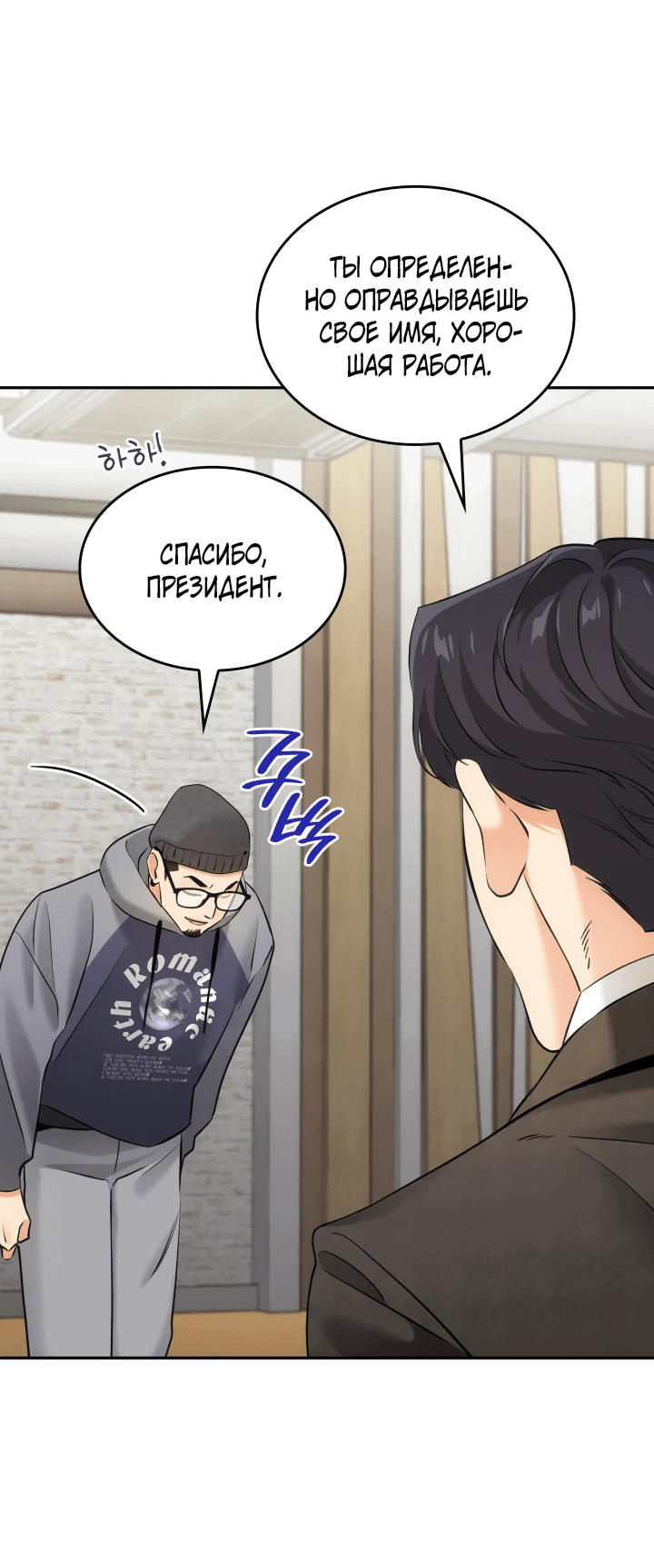 Манга Меня благословили боги музыки - Глава 11 Страница 25