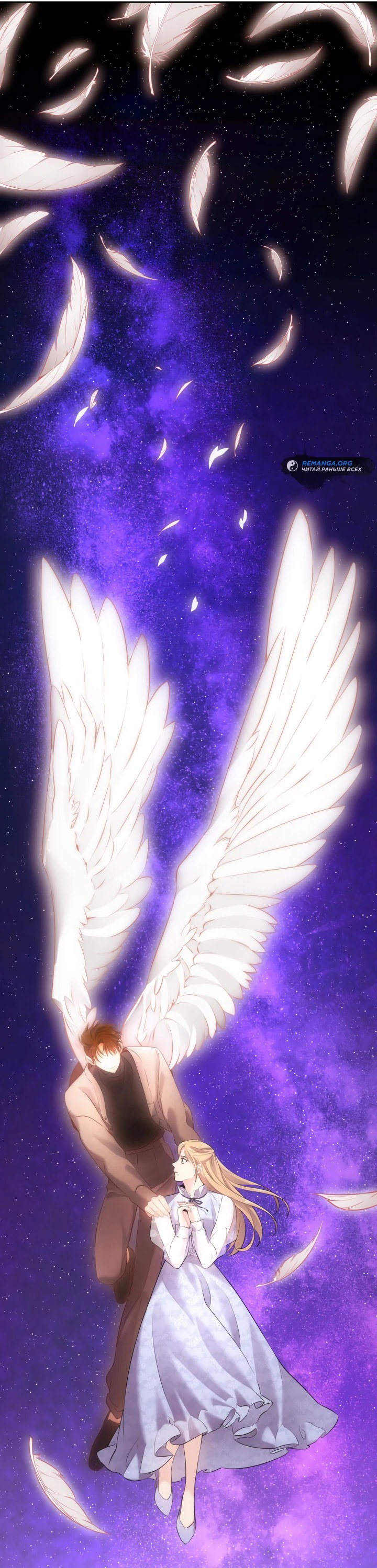 Манга Меня благословили боги музыки - Глава 11 Страница 59