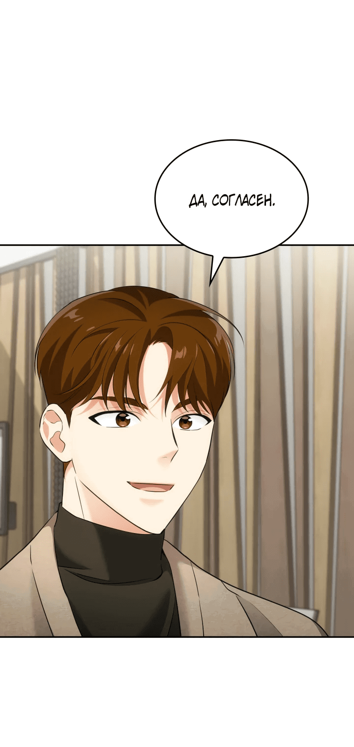 Манга Меня благословили боги музыки - Глава 11 Страница 44