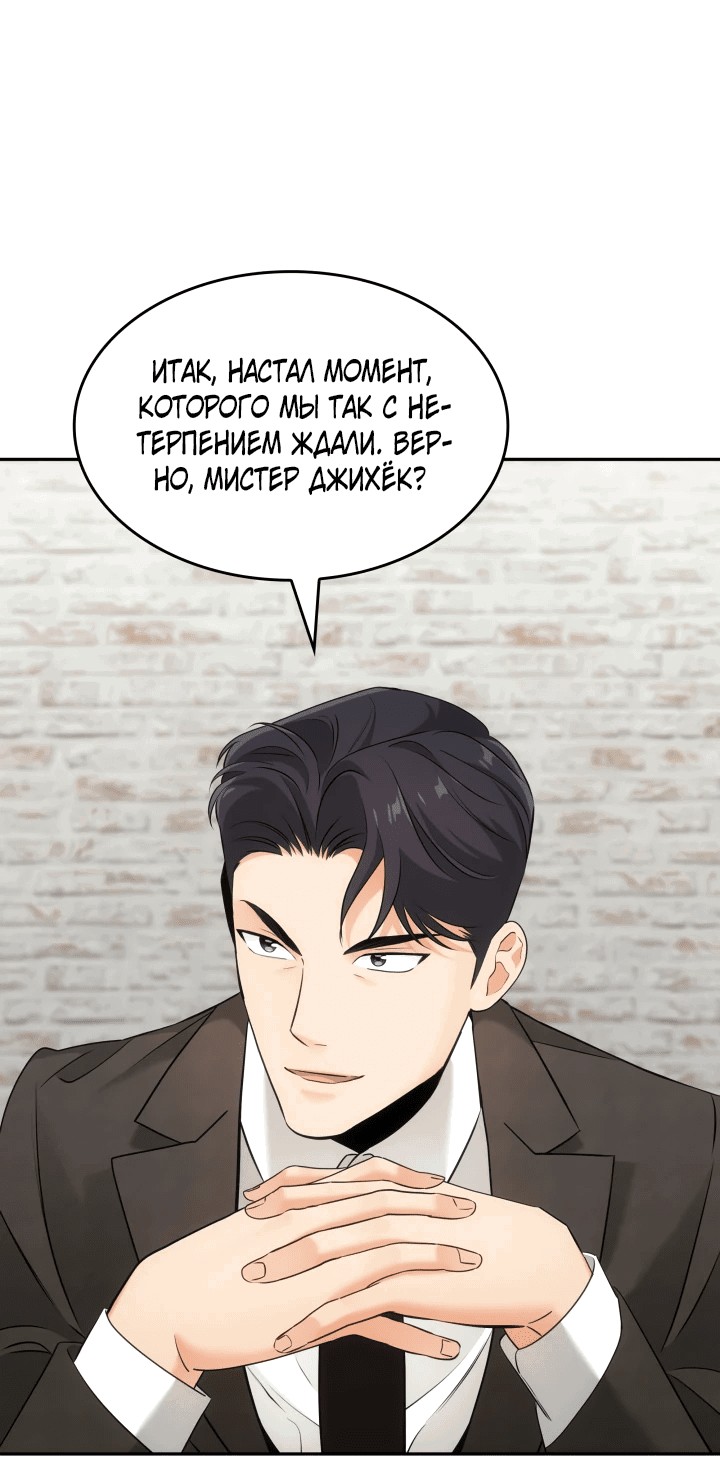 Манга Меня благословили боги музыки - Глава 11 Страница 43