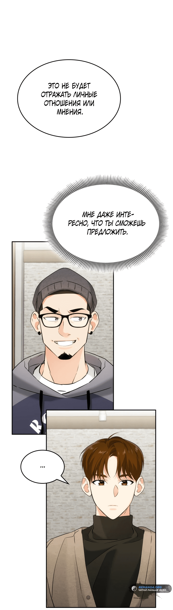 Манга Меня благословили боги музыки - Глава 10 Страница 56