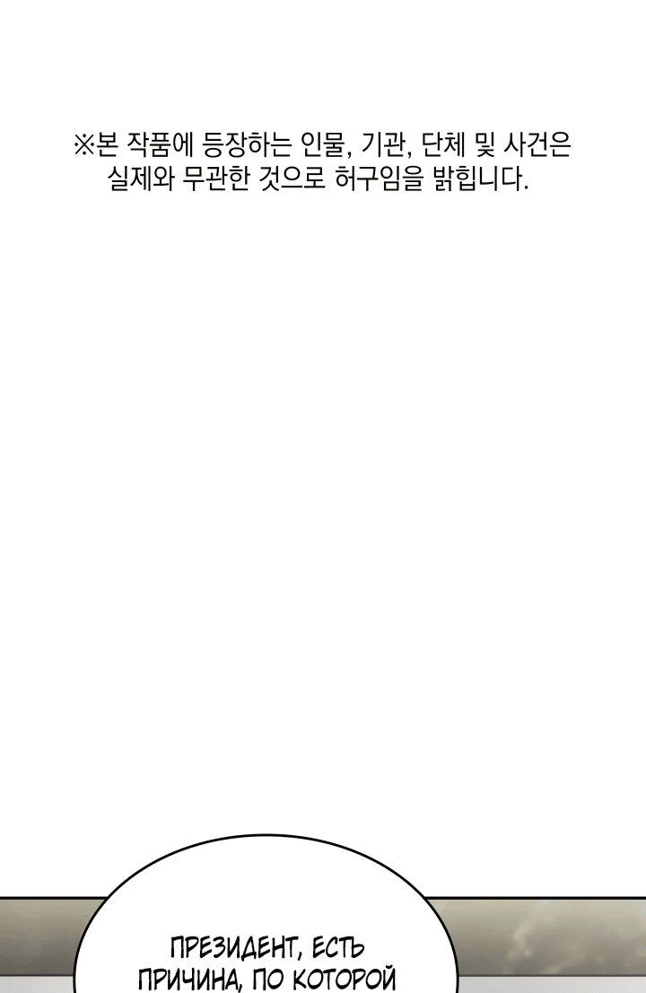 Манга Меня благословили боги музыки - Глава 10 Страница 1