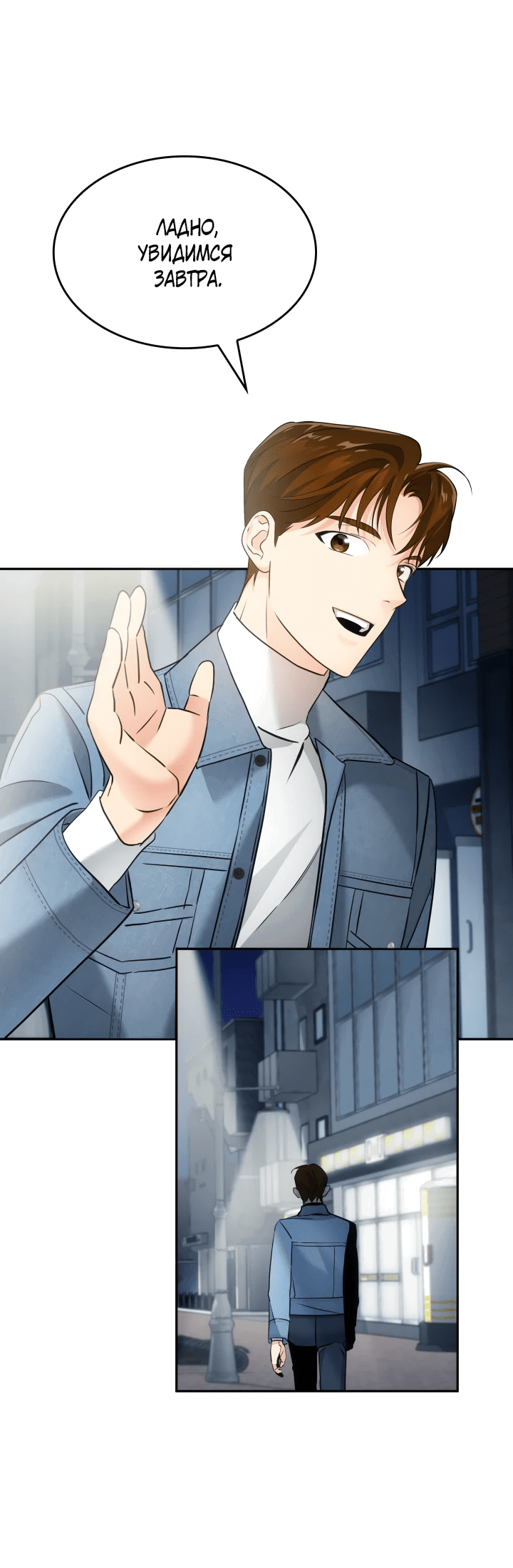 Манга Меня благословили боги музыки - Глава 10 Страница 37