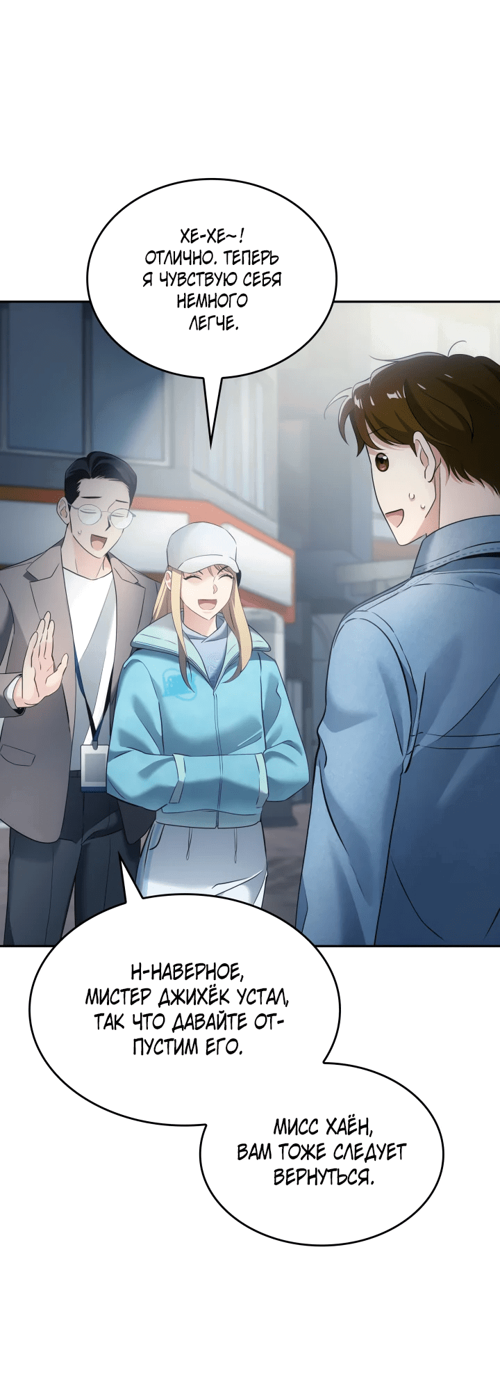 Манга Меня благословили боги музыки - Глава 10 Страница 34