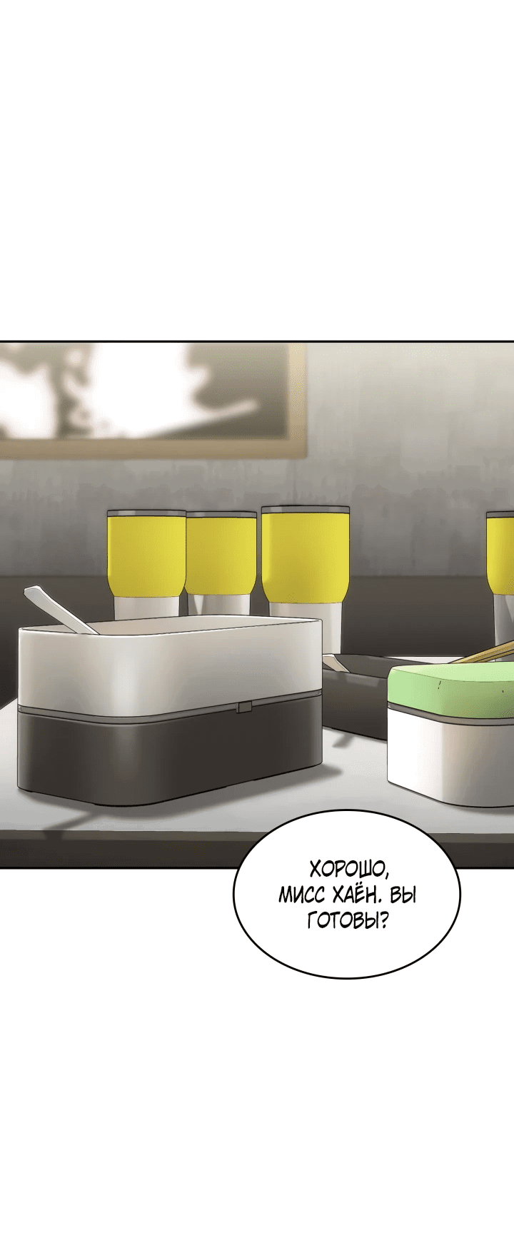 Манга Меня благословили боги музыки - Глава 10 Страница 18