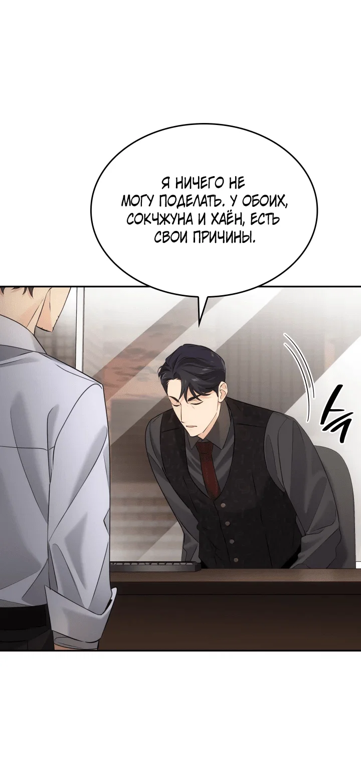 Манга Меня благословили боги музыки - Глава 10 Страница 5