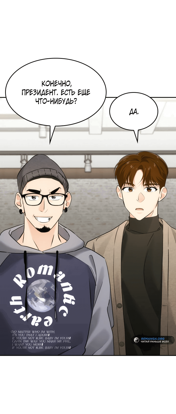 Манга Меня благословили боги музыки - Глава 10 Страница 52