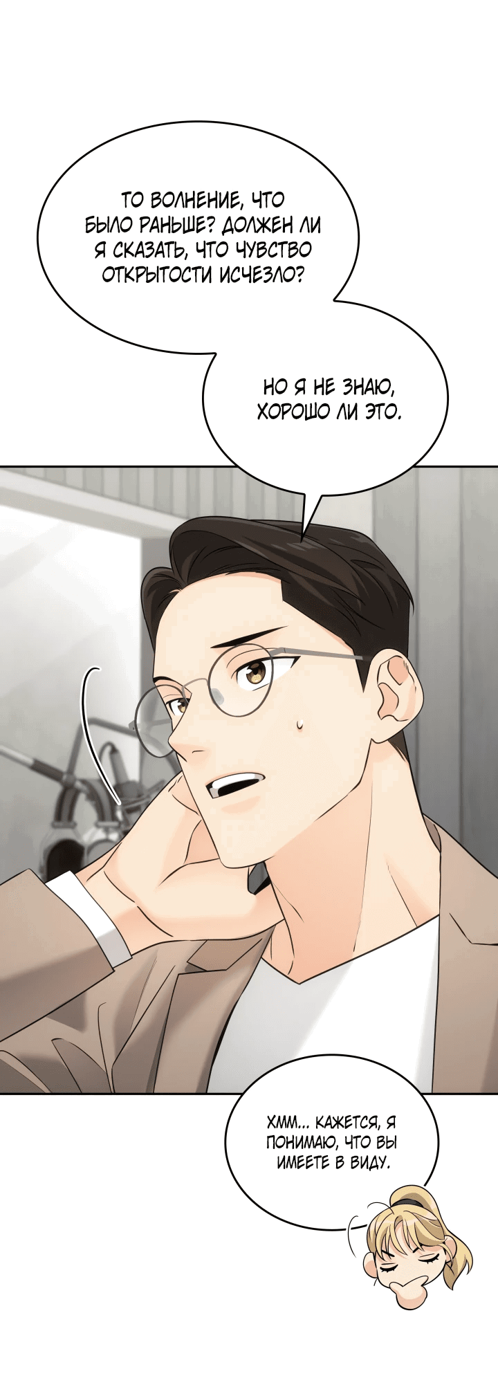 Манга Меня благословили боги музыки - Глава 10 Страница 14