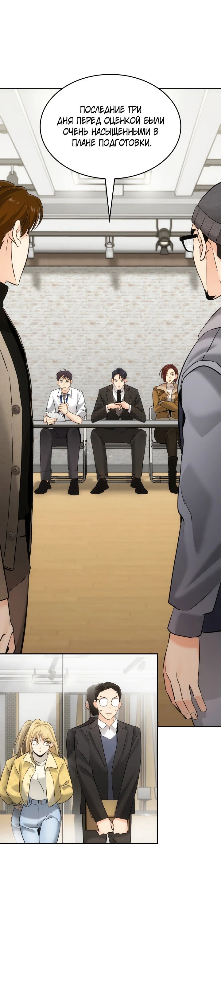 Манга Меня благословили боги музыки - Глава 10 Страница 50