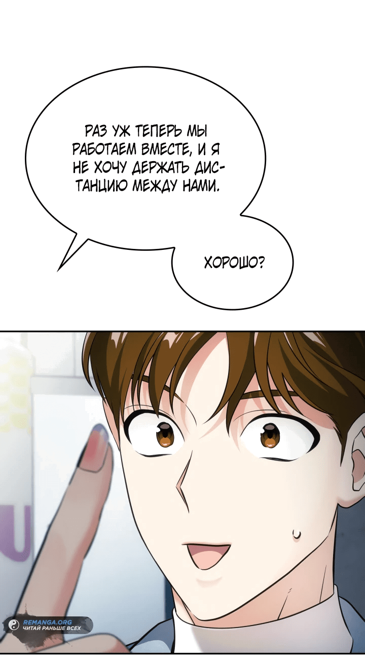 Манга Меня благословили боги музыки - Глава 10 Страница 32