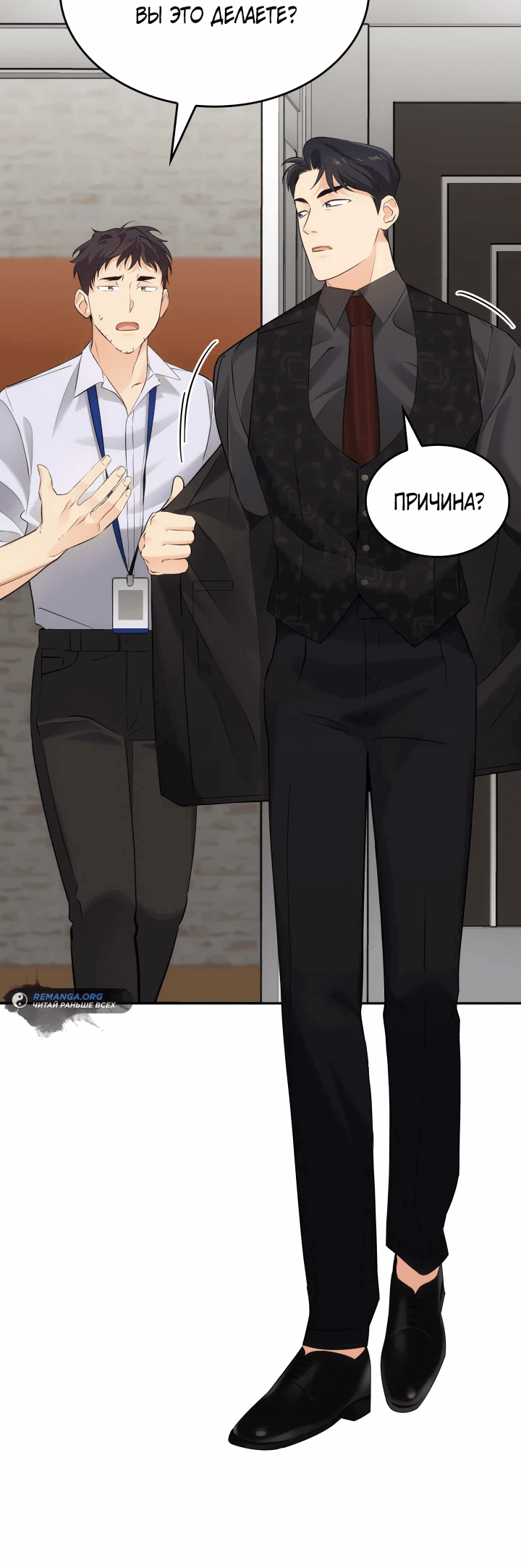 Манга Меня благословили боги музыки - Глава 10 Страница 2