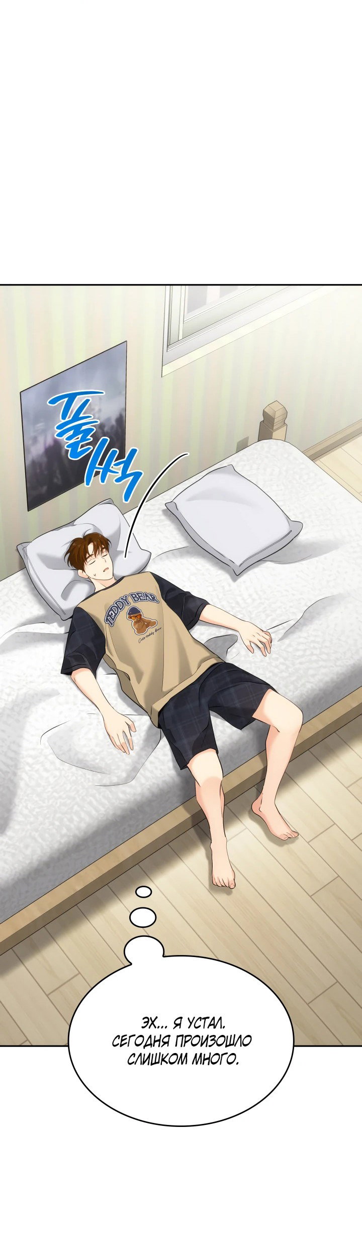 Манга Меня благословили боги музыки - Глава 10 Страница 41