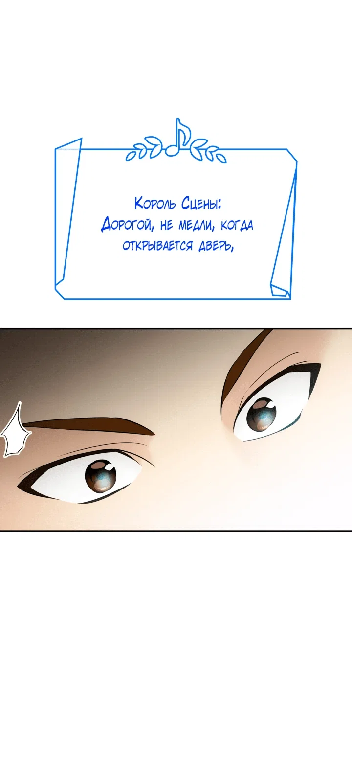 Манга Меня благословили боги музыки - Глава 10 Страница 43