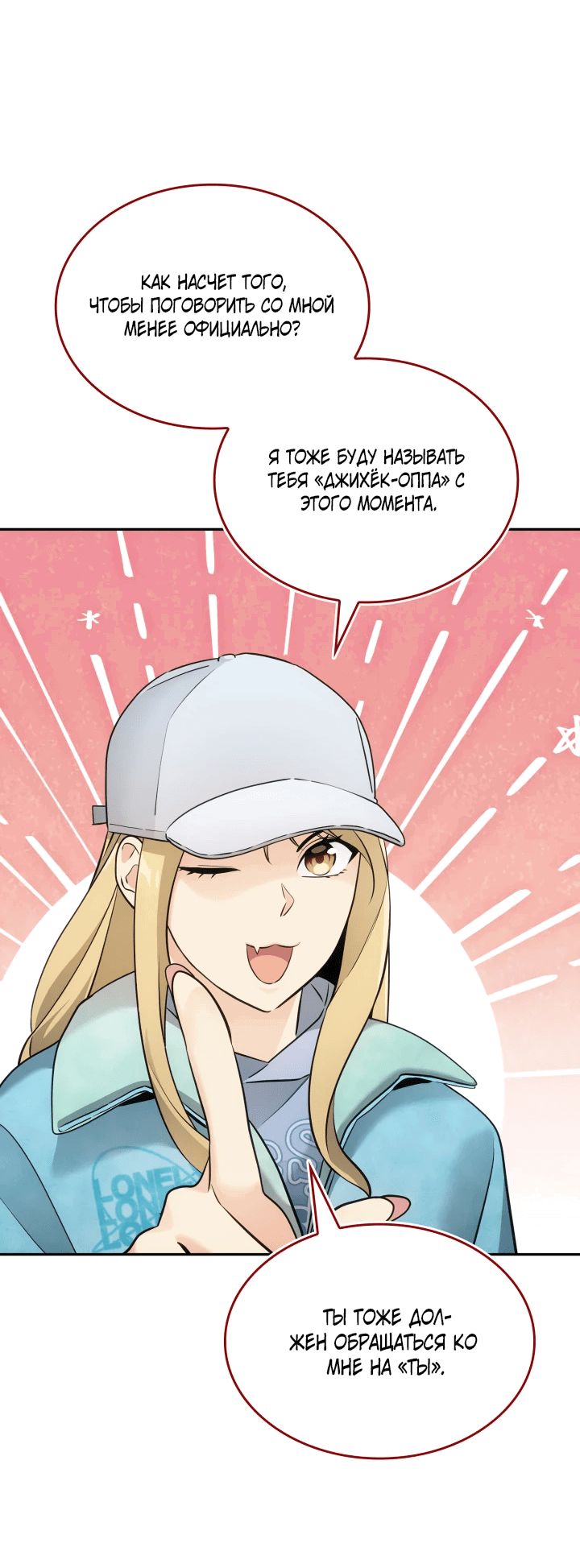 Манга Меня благословили боги музыки - Глава 10 Страница 31