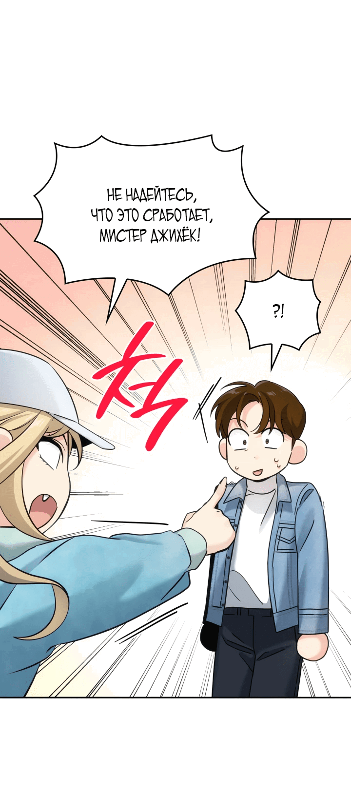 Манга Меня благословили боги музыки - Глава 10 Страница 30