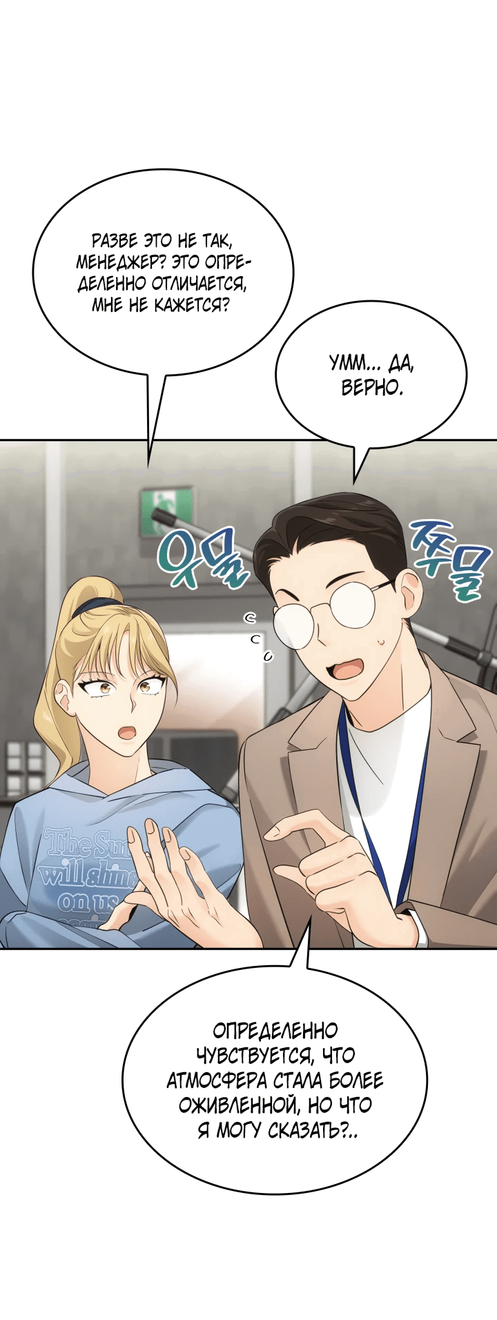 Манга Меня благословили боги музыки - Глава 10 Страница 13