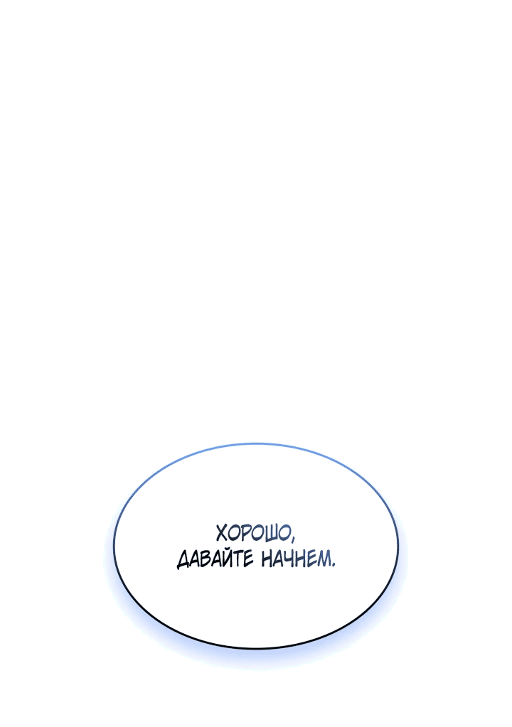 Манга Меня благословили боги музыки - Глава 10 Страница 57