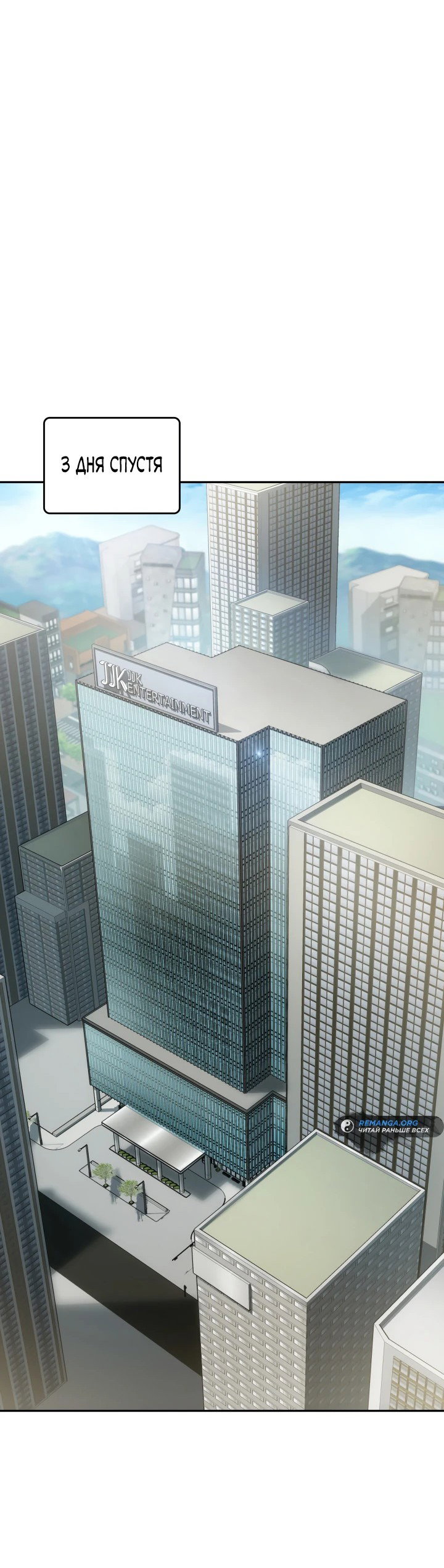 Манга Меня благословили боги музыки - Глава 10 Страница 49