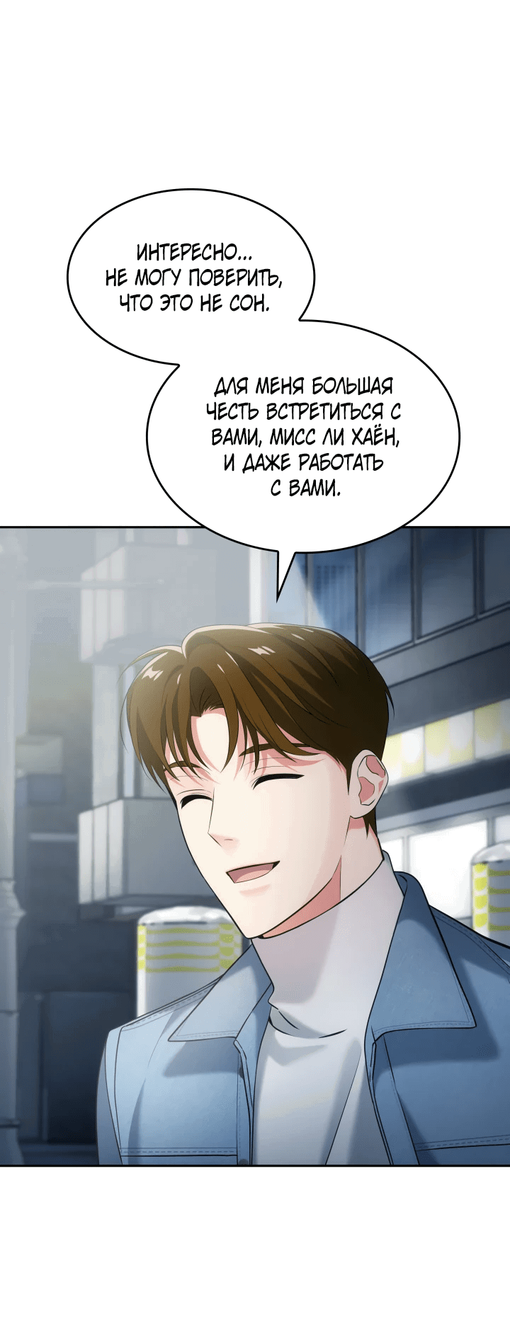 Манга Меня благословили боги музыки - Глава 10 Страница 28