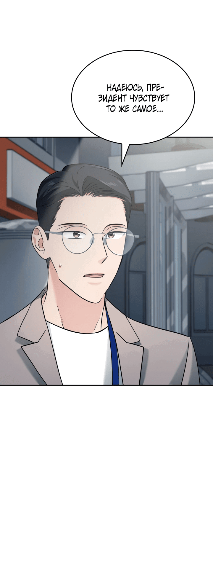 Манга Меня благословили боги музыки - Глава 10 Страница 39