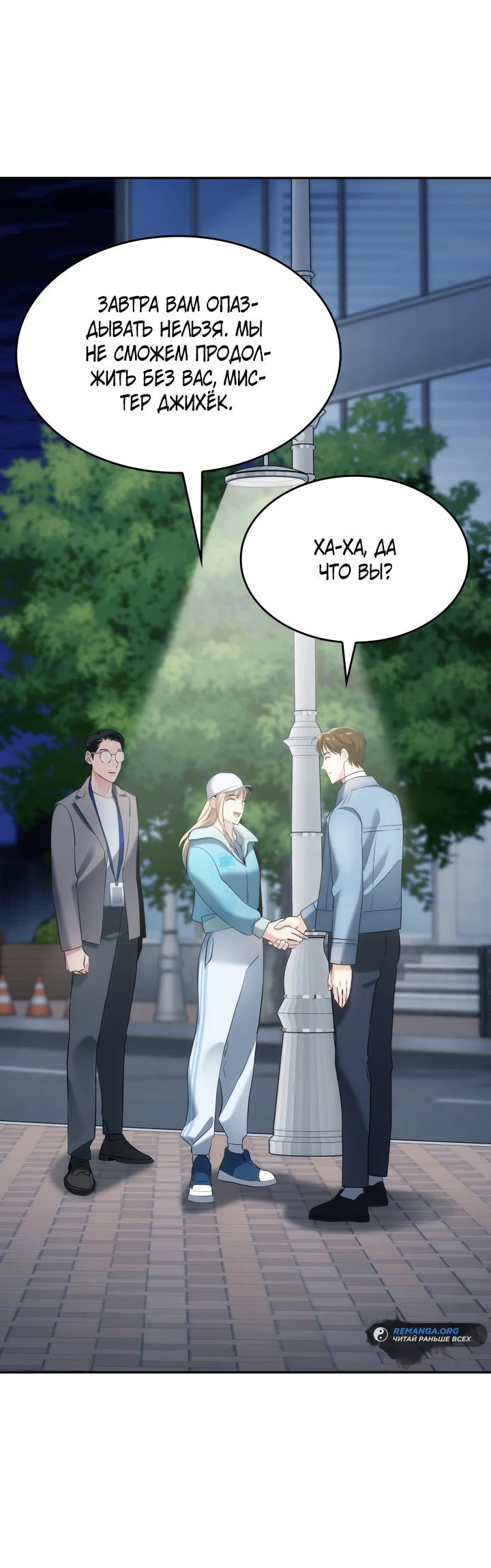 Манга Меня благословили боги музыки - Глава 10 Страница 27