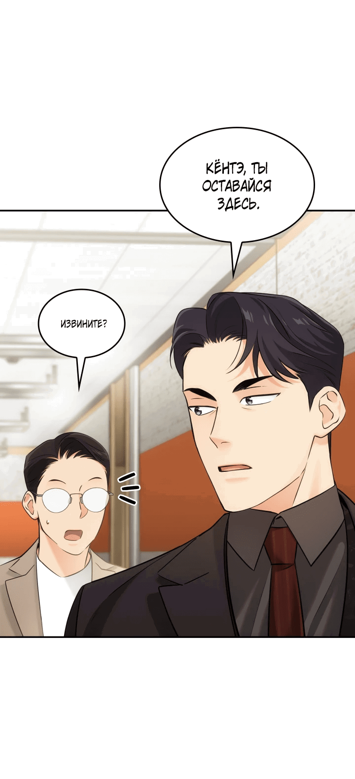 Манга Меня благословили боги музыки - Глава 9 Страница 27