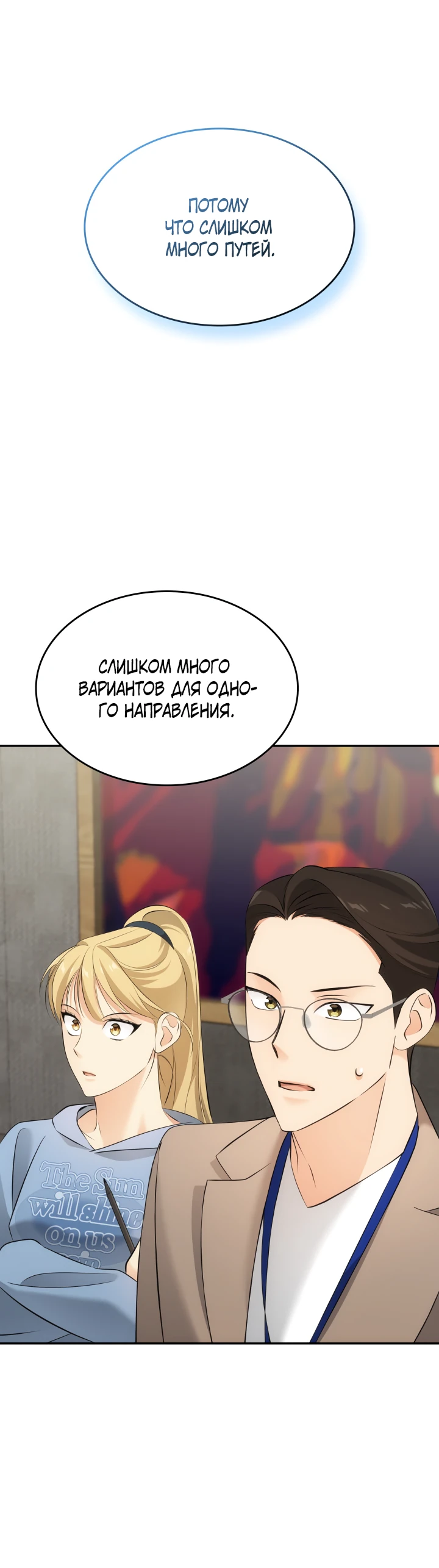 Манга Меня благословили боги музыки - Глава 9 Страница 61